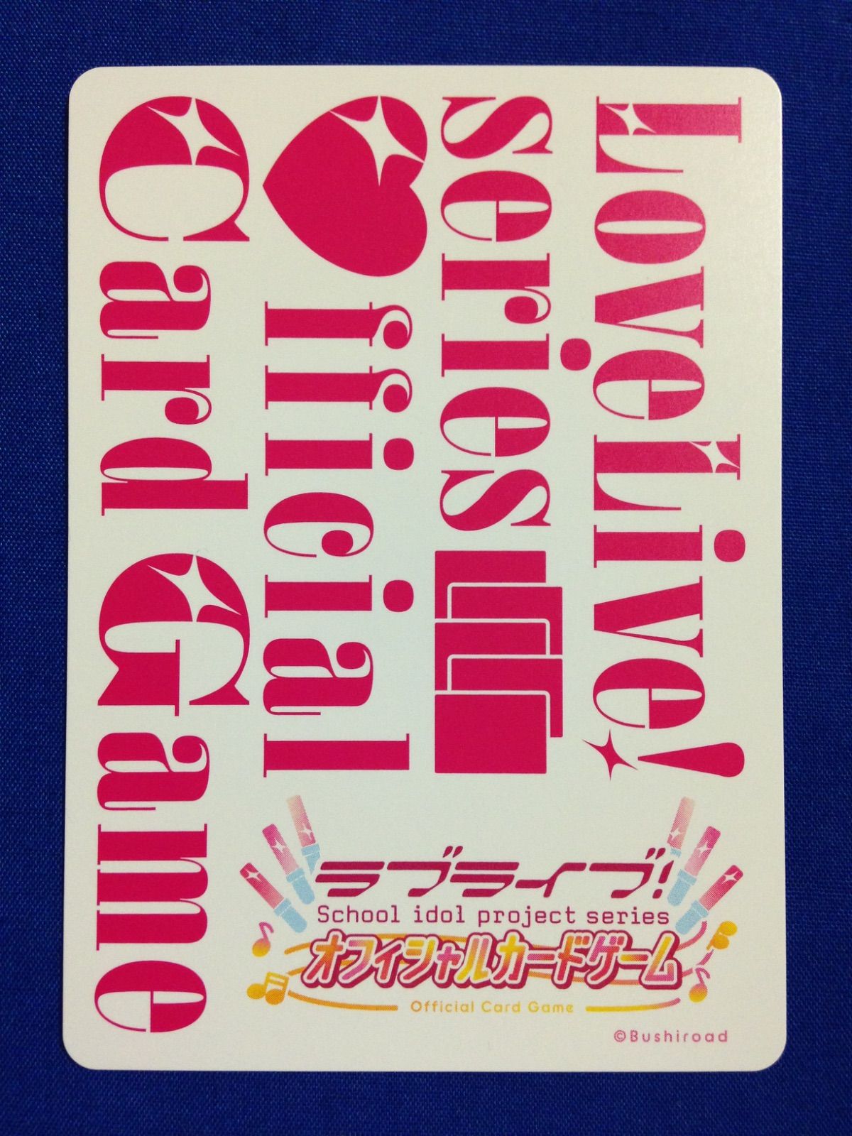 ラブライブ！オフィシャルカードゲーム ラブカ SECE 国木田花丸 ラブカ