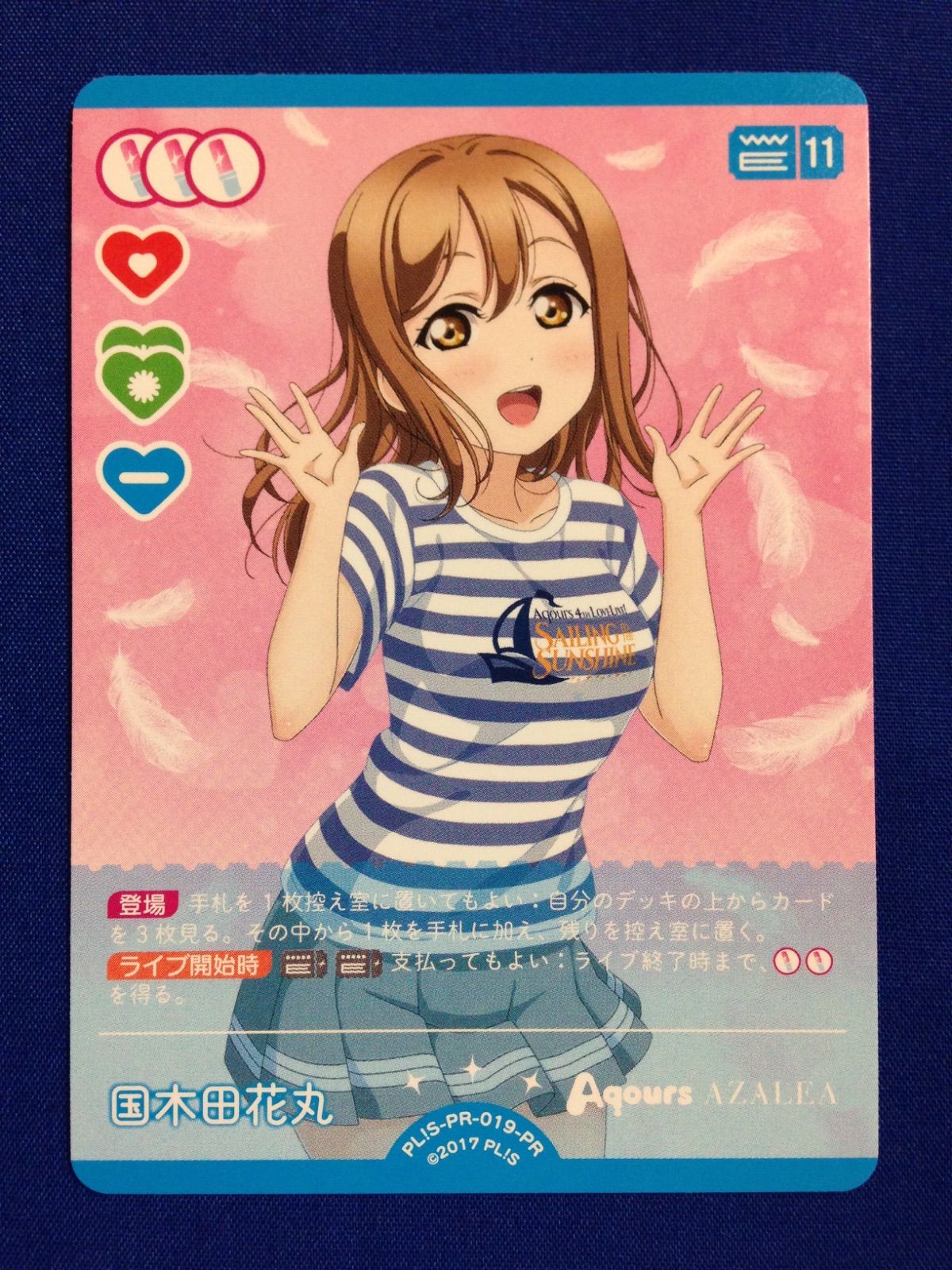 国木田花丸 ラブライブ カードゲーム ラブカ PR - メルカリ