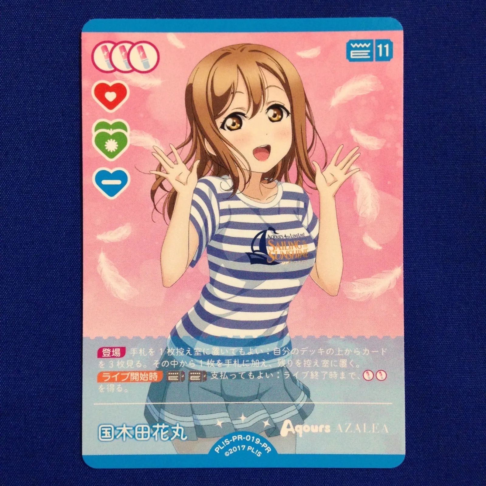 国木田花丸 ラブライブ カードゲーム ラブカ PR - メルカリ