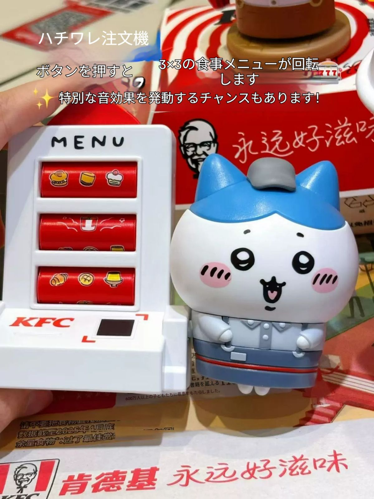 5点セット 中国KFC＊CHIIKAWAコラボグッズ コレクション限定品