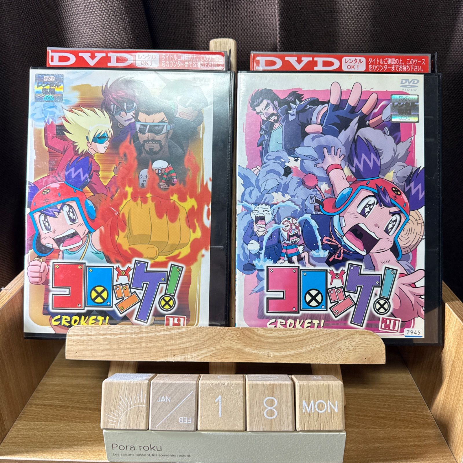 アニメ DVD コロッケ vol.19.20 二枚セット - メルカリ
