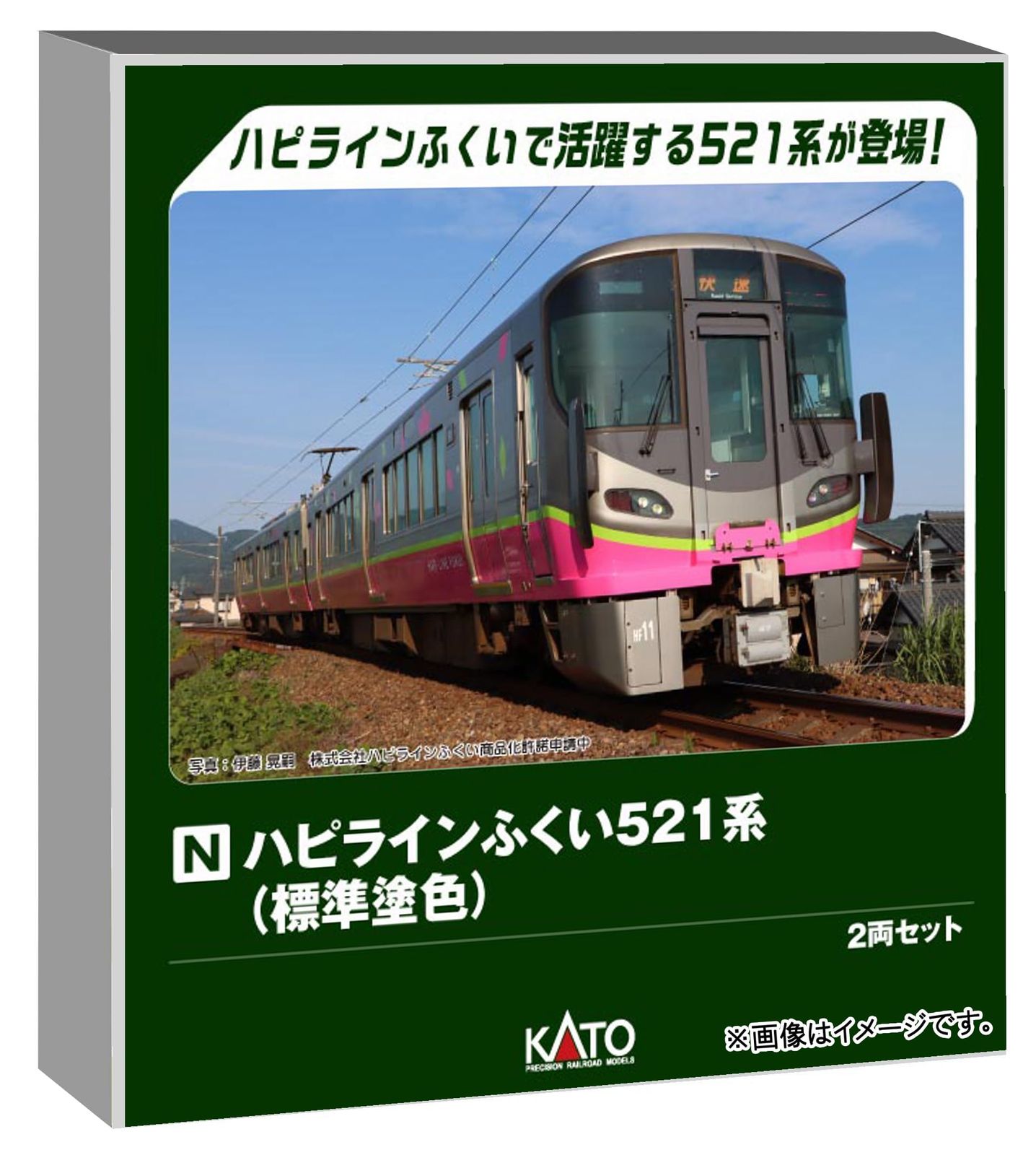 新品 カトー (KATO) ハピラインふくい521系 標準塗色 2両セット 鉄道