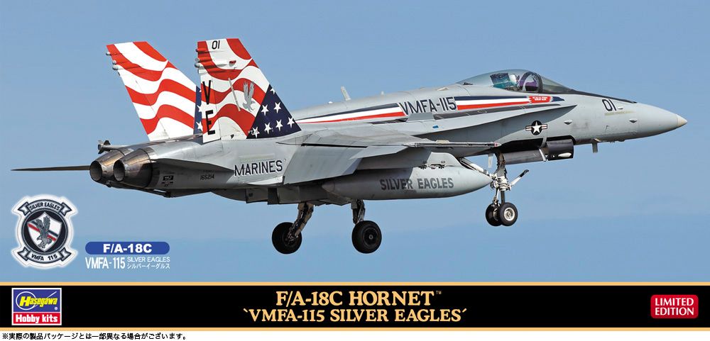 F/A-18C ホーネット “VMFA-115 シルバーイーグルス” 新品】プラモデル 1/72 アメリカ海軍 艦上戦闘機 F/A-18E スーパーホーネット VFA-115