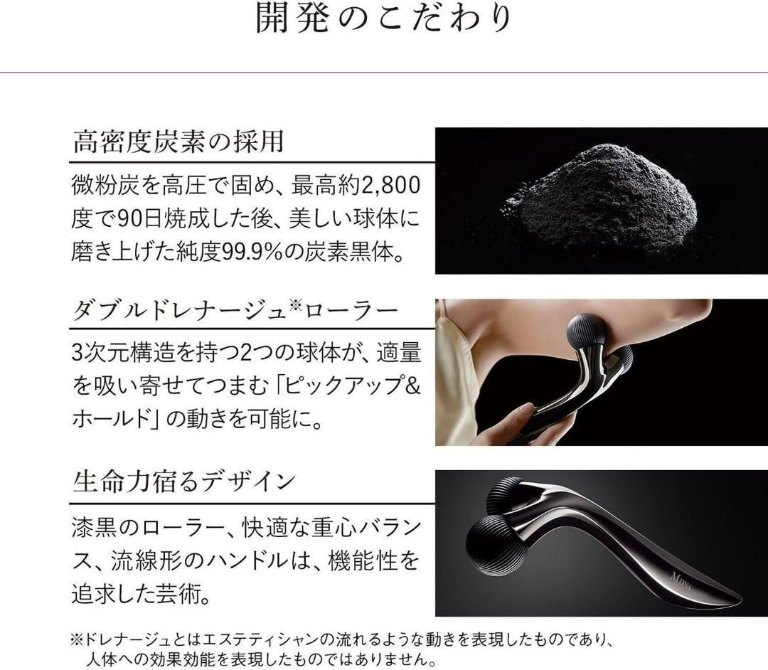 オニキスブラック MTG フェイス&ボディ用 美容ローラー - メルカリ