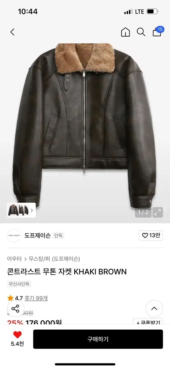 DOFFJASON(ドフジェーソン) コントラスト ムートンジャケット xl