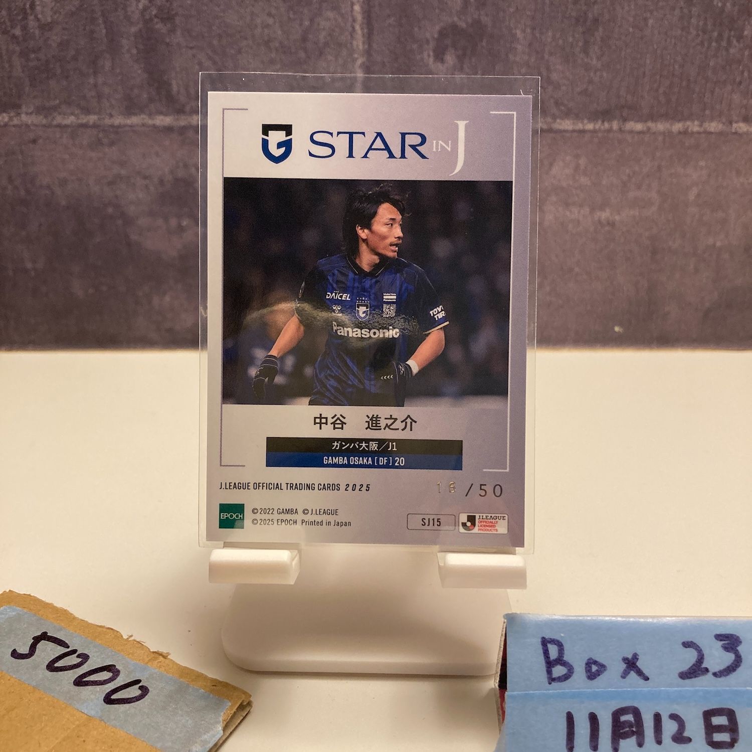2025 EPOCH Jリーグ 中谷進之介 16/50 ガンバ大阪 Star in J カード