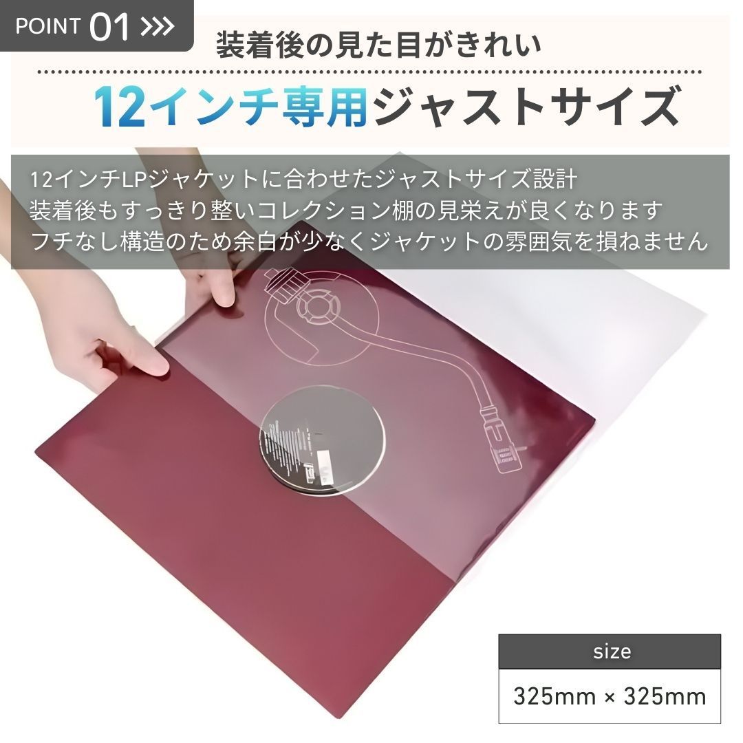 LP レコード袋 100枚セット 12インチ ジャケット カバー 厚手 スリーブ