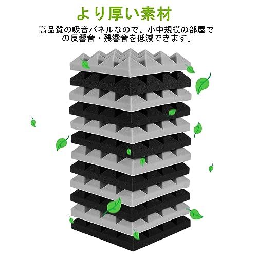 【迅速に発送】吸音材 25*25*5CM（24枚, ?とグレー）AGPTEK 吸音パネル 吸音ボード 吸音対策 消音 騒音 防音 室内装飾 楽器 圧縮状態出荷 吸音シート 12ee647a