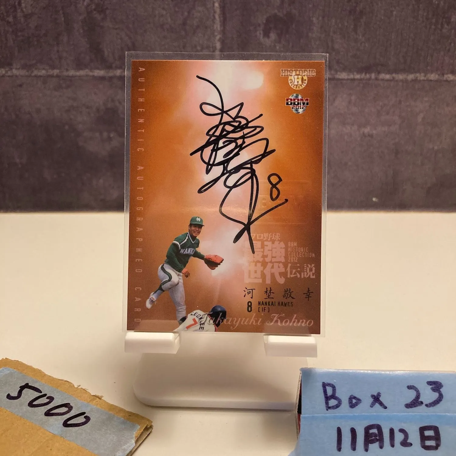 2026年最新】河埜敬幸の人気アイテム - メルカリ