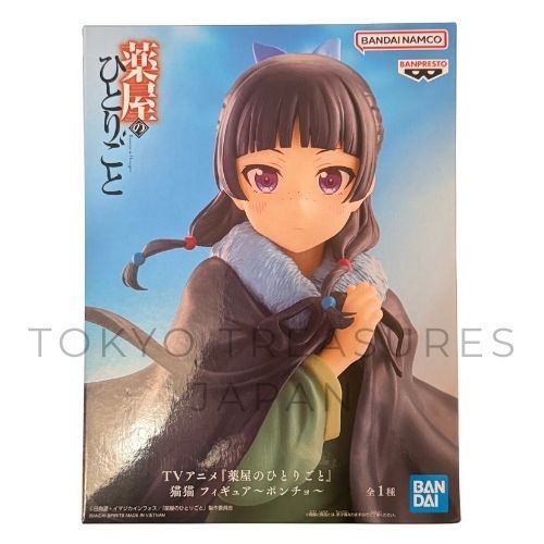 薬屋のひとりごと 猫猫 ポンチョ フィギュア 20個セット TVアニメ『薬屋のひとりごと』 猫猫 フィギュア～ポンチョ～│株式会社