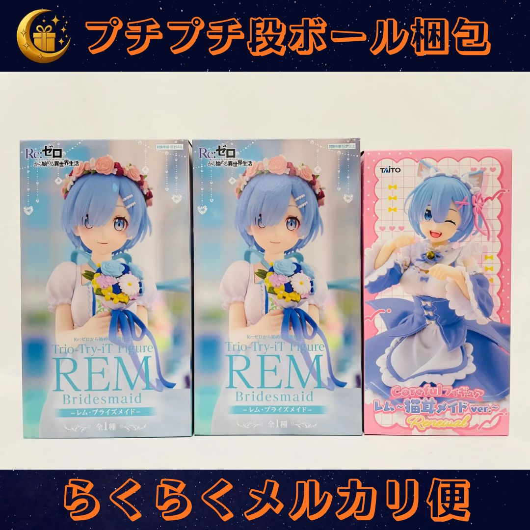 Re:ゼロから始める異世界生活 Trio-Try-iT ブライズメイド フィギュア
