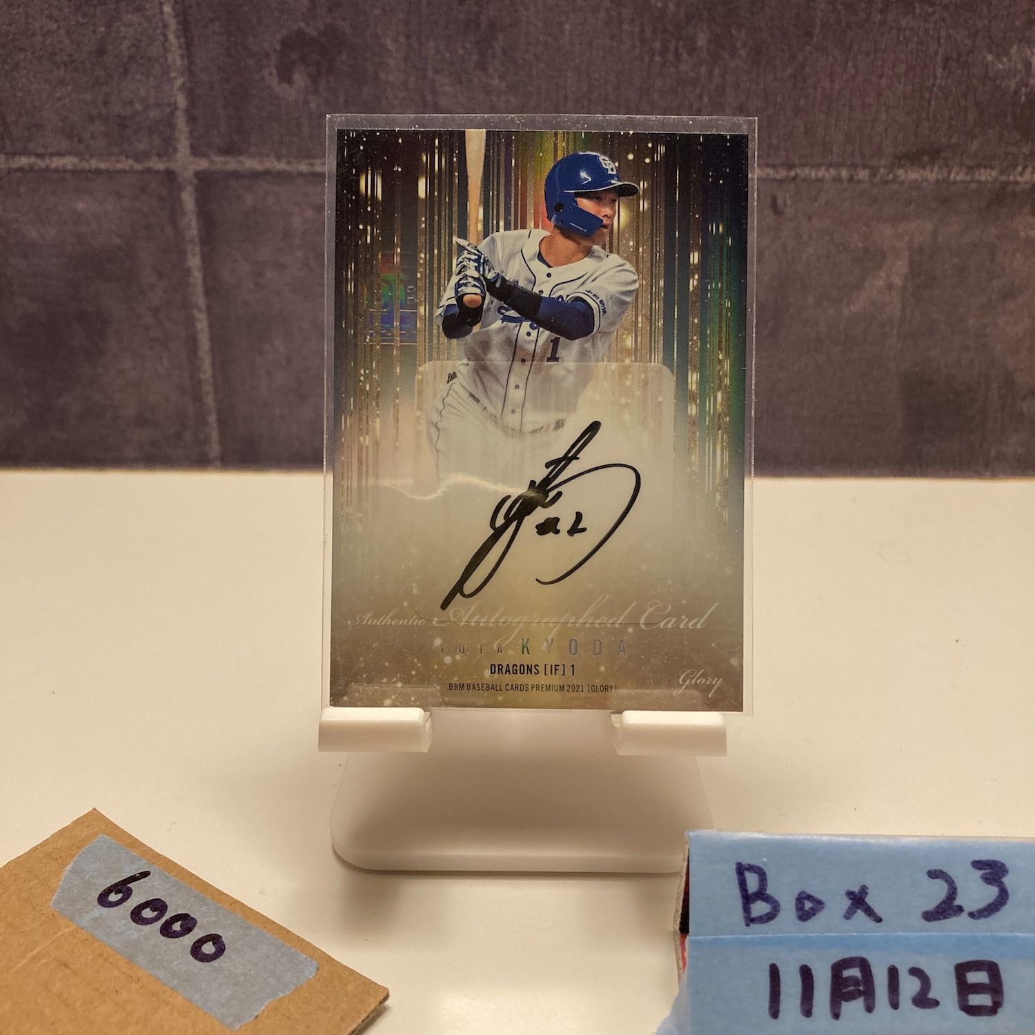 2021 BBM Premium Glory 京田陽太 28/30 直筆サインカード 中日
