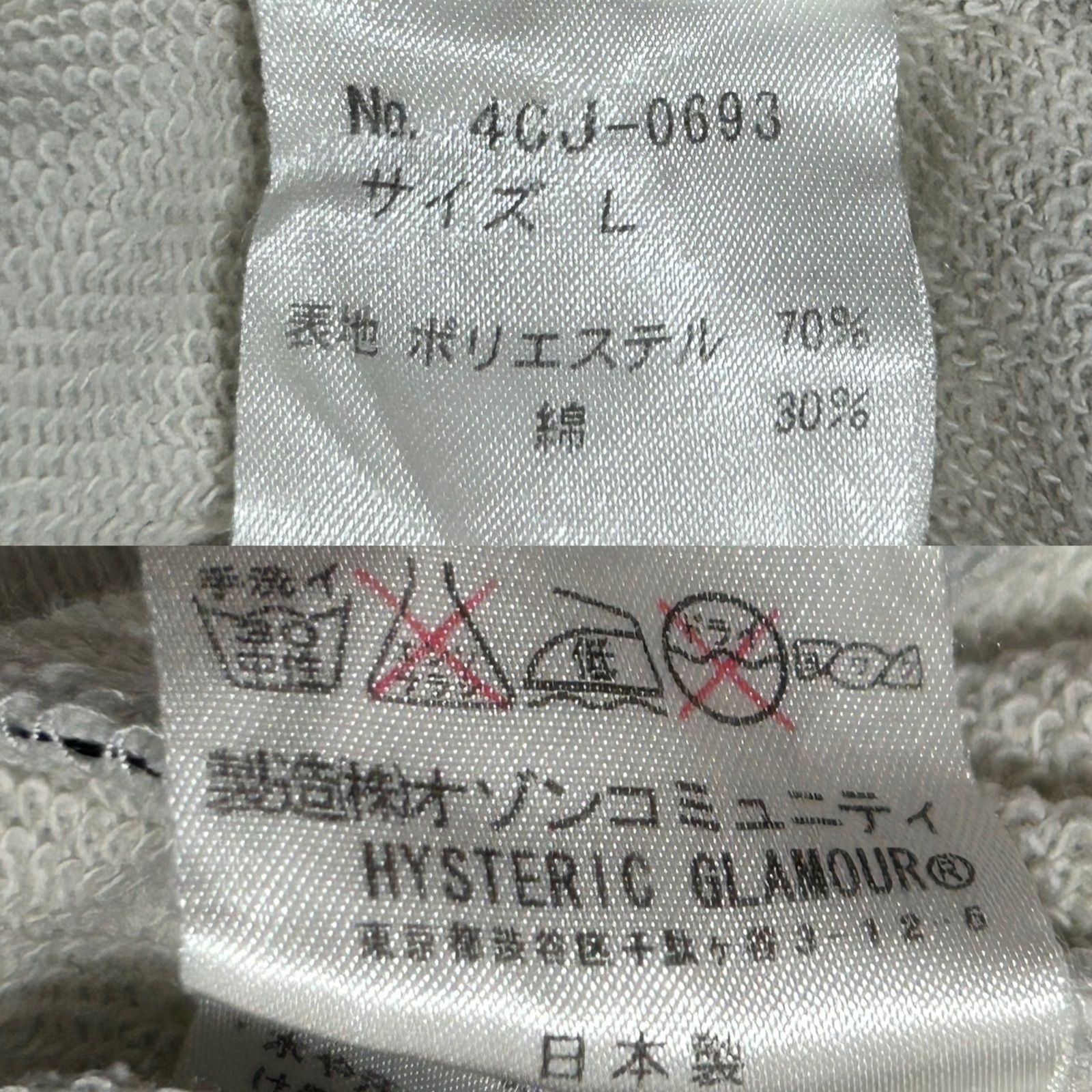 90s Hysteric Glamour ヒステリックグラマー トラックジャケット 