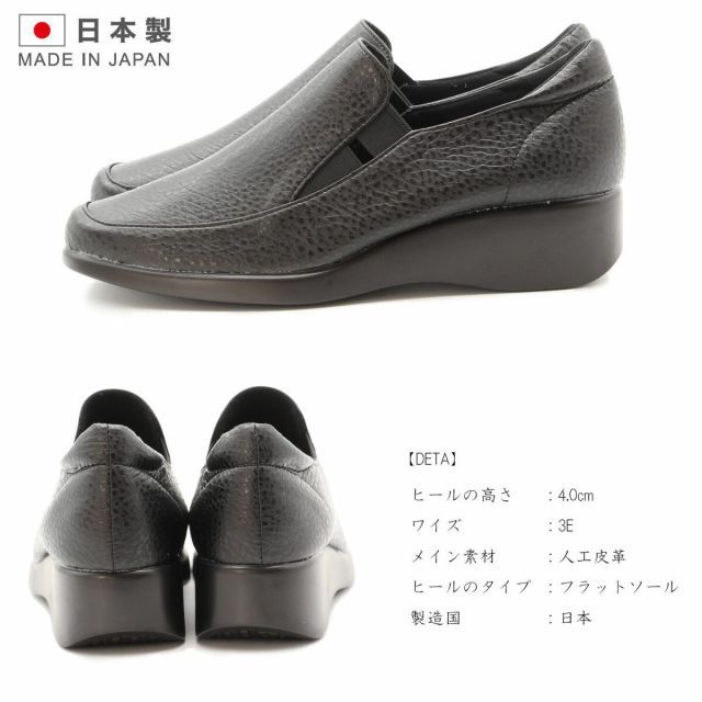 コンフォートシューズ カジュアルシューズ 痛くない 履きやすい 軽い 柔らかい スリッポン GOTOU SANGYO 後藤産業 gs3811 日本製 国産 Made In Japanミセス3E EEE