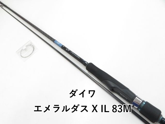 ダイワ エメラルダス X IL 83M (03-8307260015) 【公式通販】