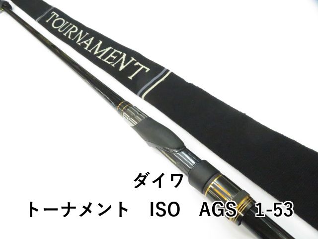 ダイワ トーナメント ISO AGS 1-53 (01-8108100015) - メルカリ