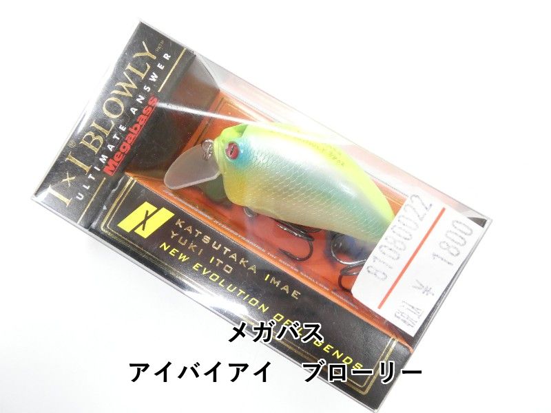 メガバス アイバイアイ ブローリー (01-8111190031) - メルカリ