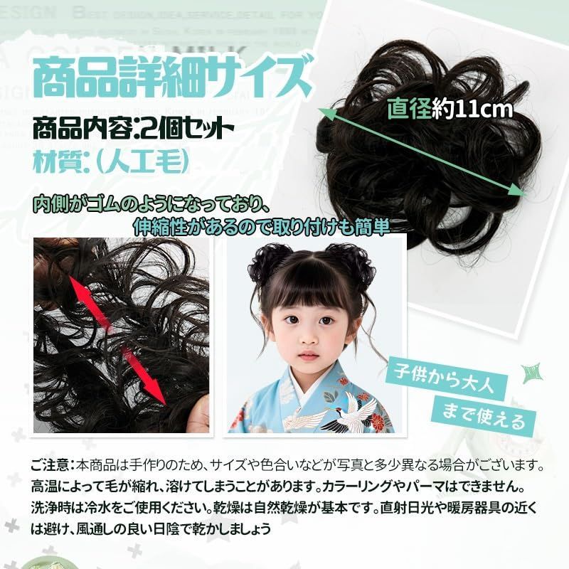 新着商品】七五三 シュシュタイプ 浴衣 和装 2個セットカール付き 入園