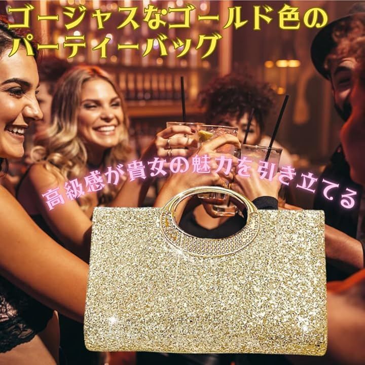 パーティバック ゴールド フォーマルバック ハンドバッグ がま口 結婚