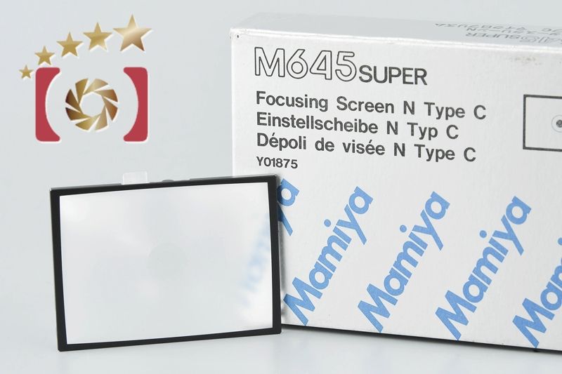 Mamiya マミヤ 【中古】Mamiya マミヤ M645 SUPER 用 フォーカシング