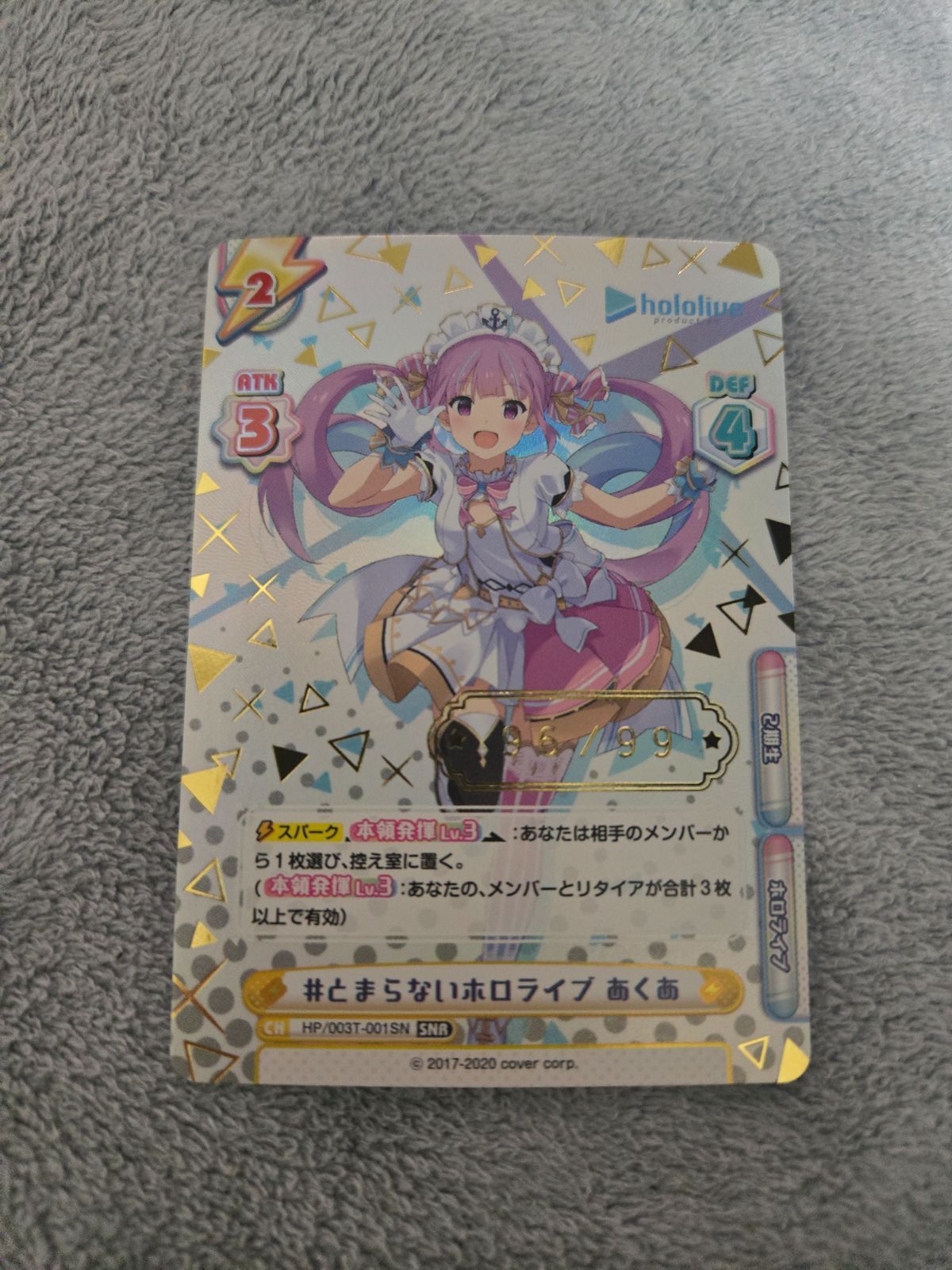 Reバース ホロライブ あくあ SNR - メルカリ