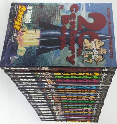 コミック】20世紀少年(全22巻)+21世紀少年(上下巻) 計24巻セット/d8310