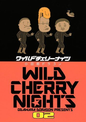 ワイルドチェリーナイツ2(ヤングマガジンコミックス)/小田原ドラゴン