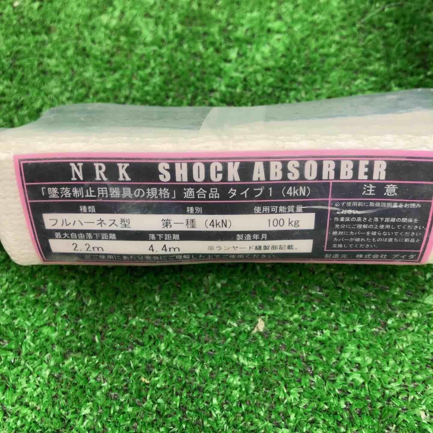 未使用品】椿モデル NRK ハーネス安全帯用ランヤード ショック 