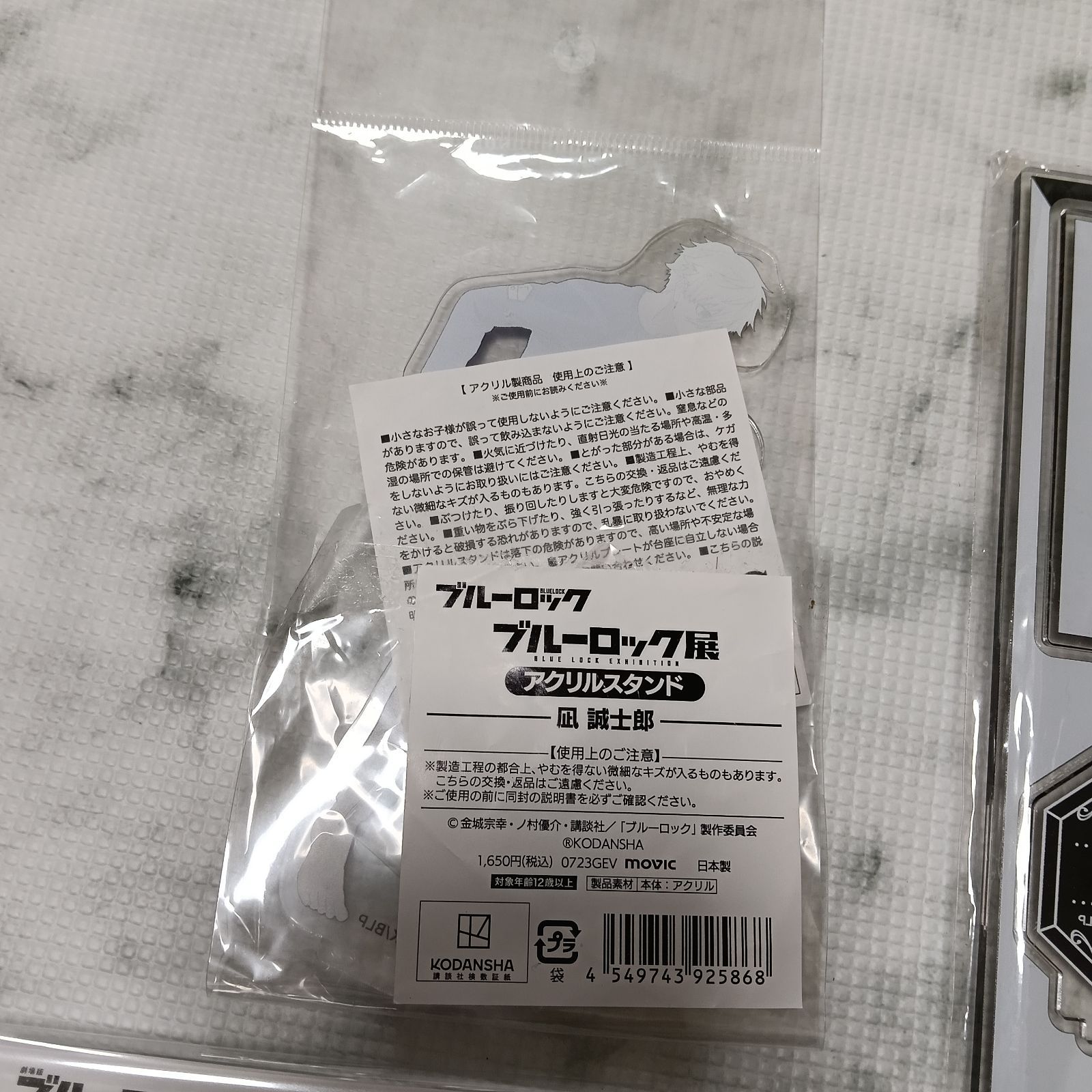 ブルーロック 凪誠士郎 ブルーロック展 まとめ売り アクスタ