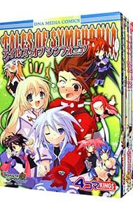 テイルズオブシンフォニア-4コマKINGS- <1〜5巻セット>／アンソロジー