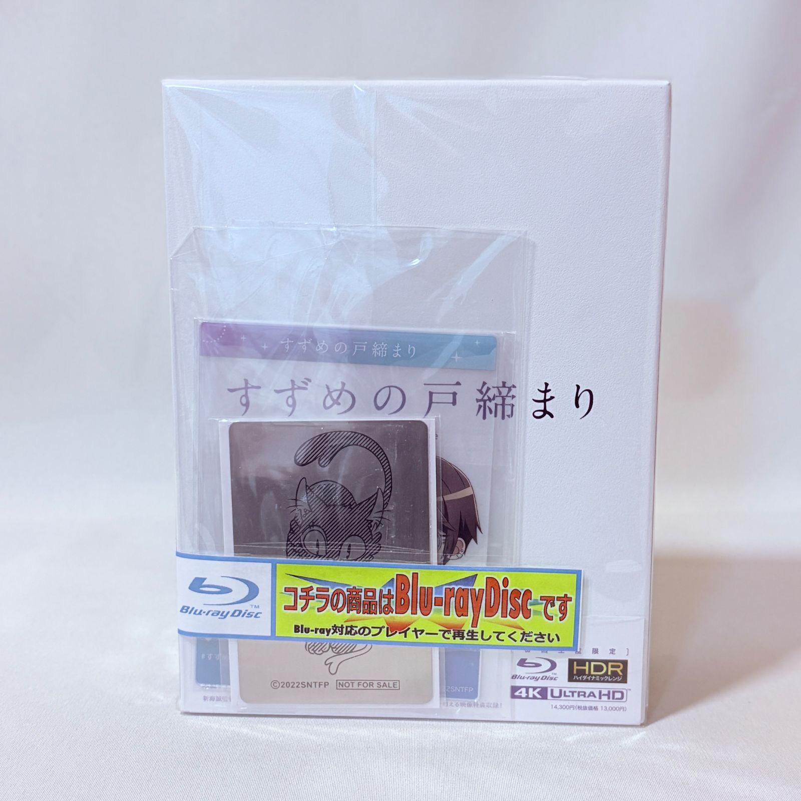 すずめの戸締まり コレクターズ・エディション 4K Ultra HD Blu-… すずめの戸締まり」Blu-ray コレクターズ・エディション – STORY