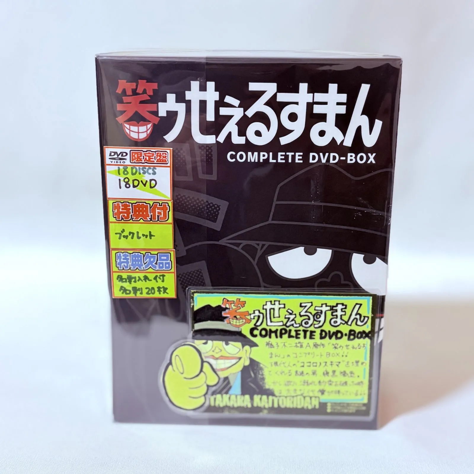 2026年最新】笑ゥせぇるすまん DVDの人気アイテム - メルカリ