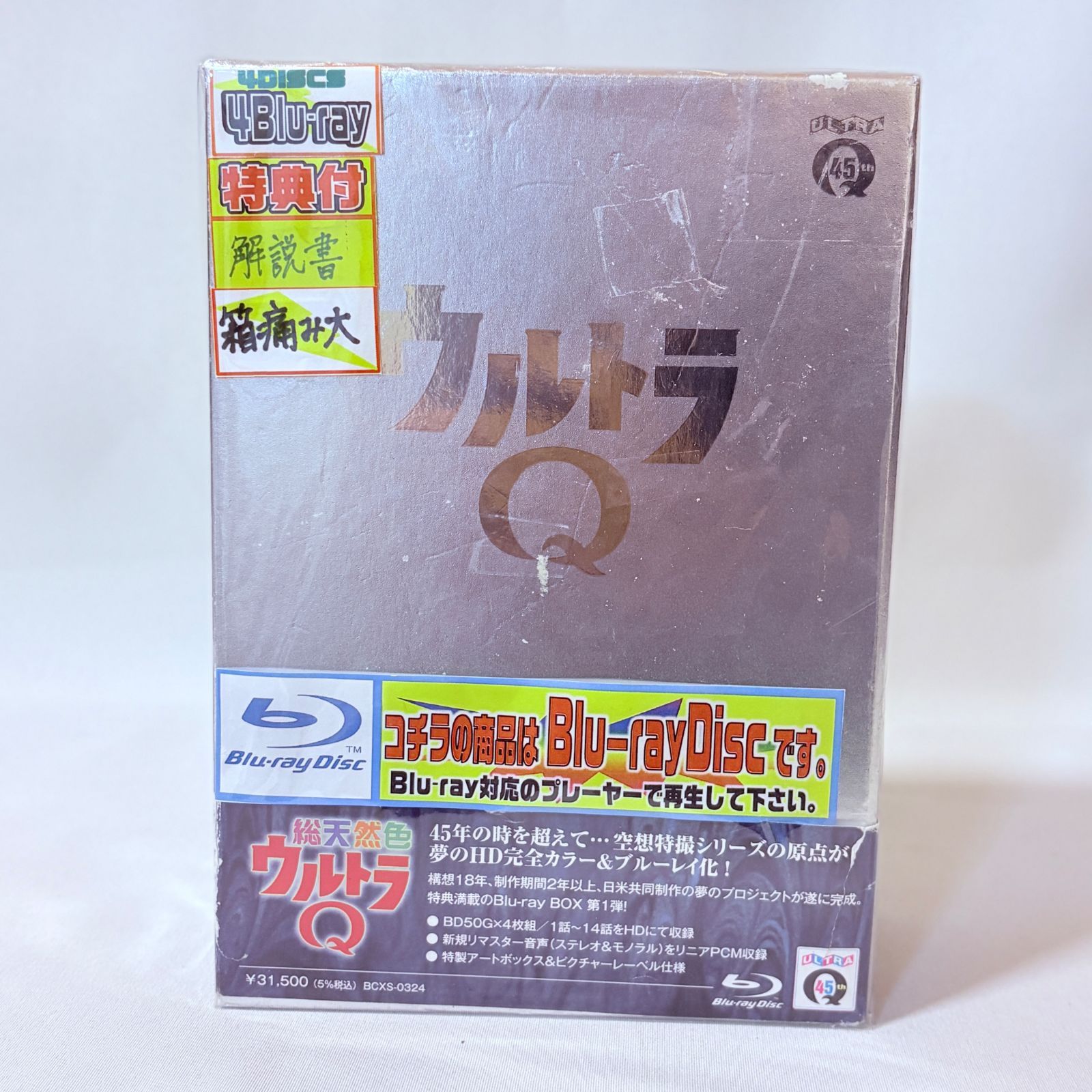 Blu-ray 総天然色 ウルトラQ - メルカリ