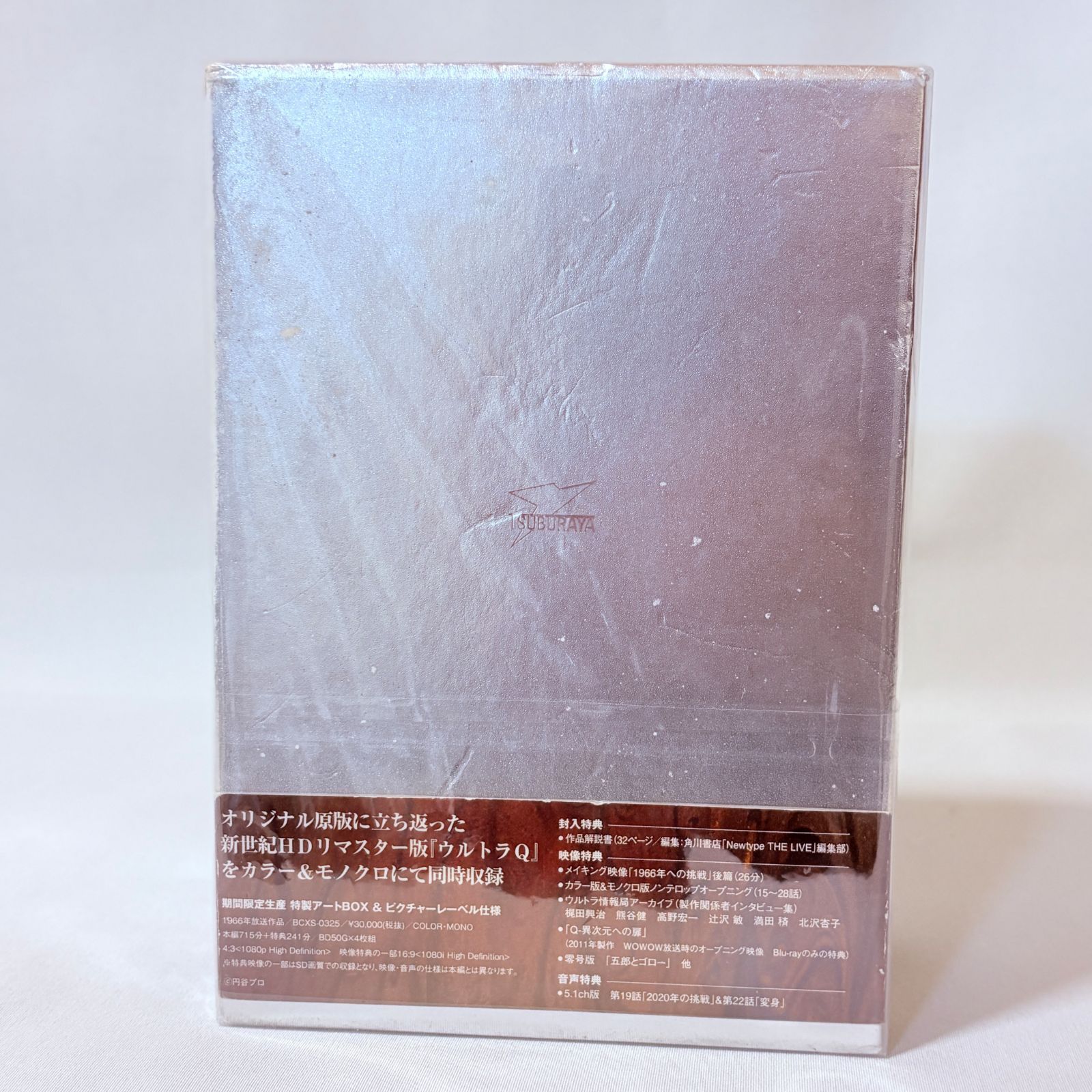 Blu-ray 総天然色 ウルトラQ - メルカリ