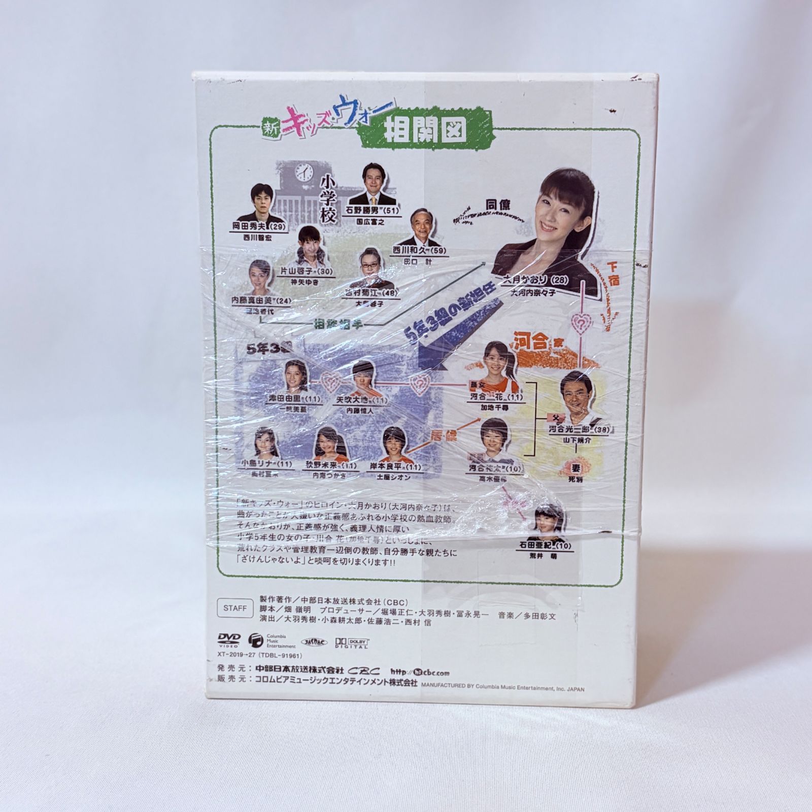 新キッズ・ウォー DVD-BOX〈10枚組〉 新キッズ・ウォー DVD-BOX〈10枚組〉 - メルカリ