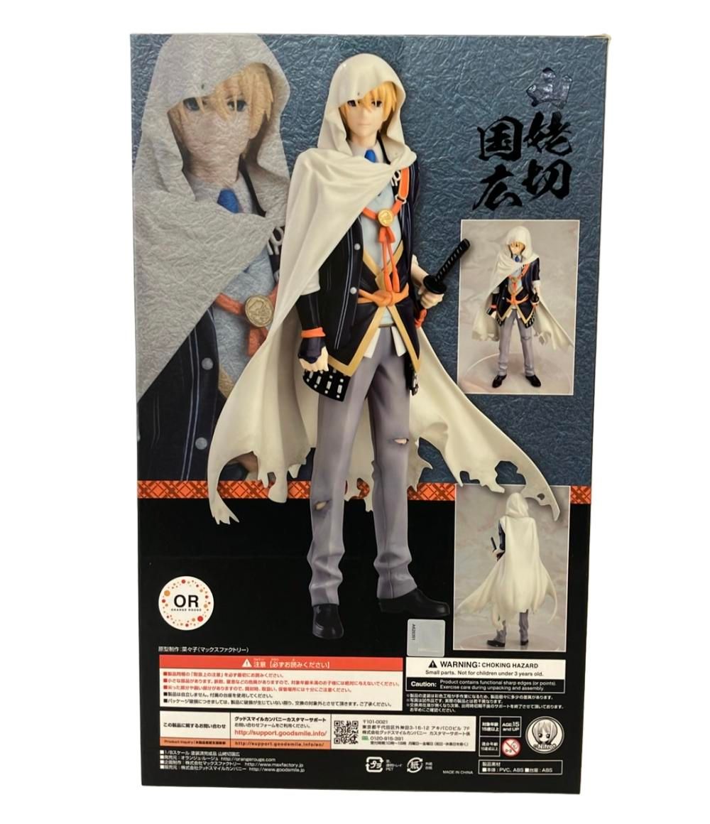 美品 オランジュ・ルージュ 刀剣乱舞 1/8 山姥切国広 フィギュア