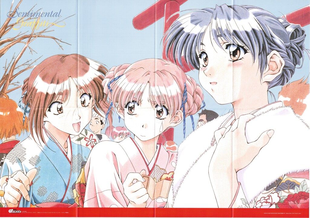 メディアワークス 電撃PCエンジン付録 甲斐智久 センチメンタル