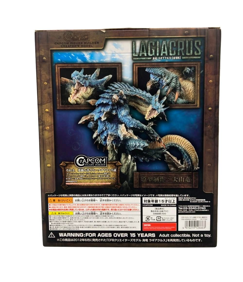 美品 カプコン モンスターハンター CFB クリエイターズモデル 海竜