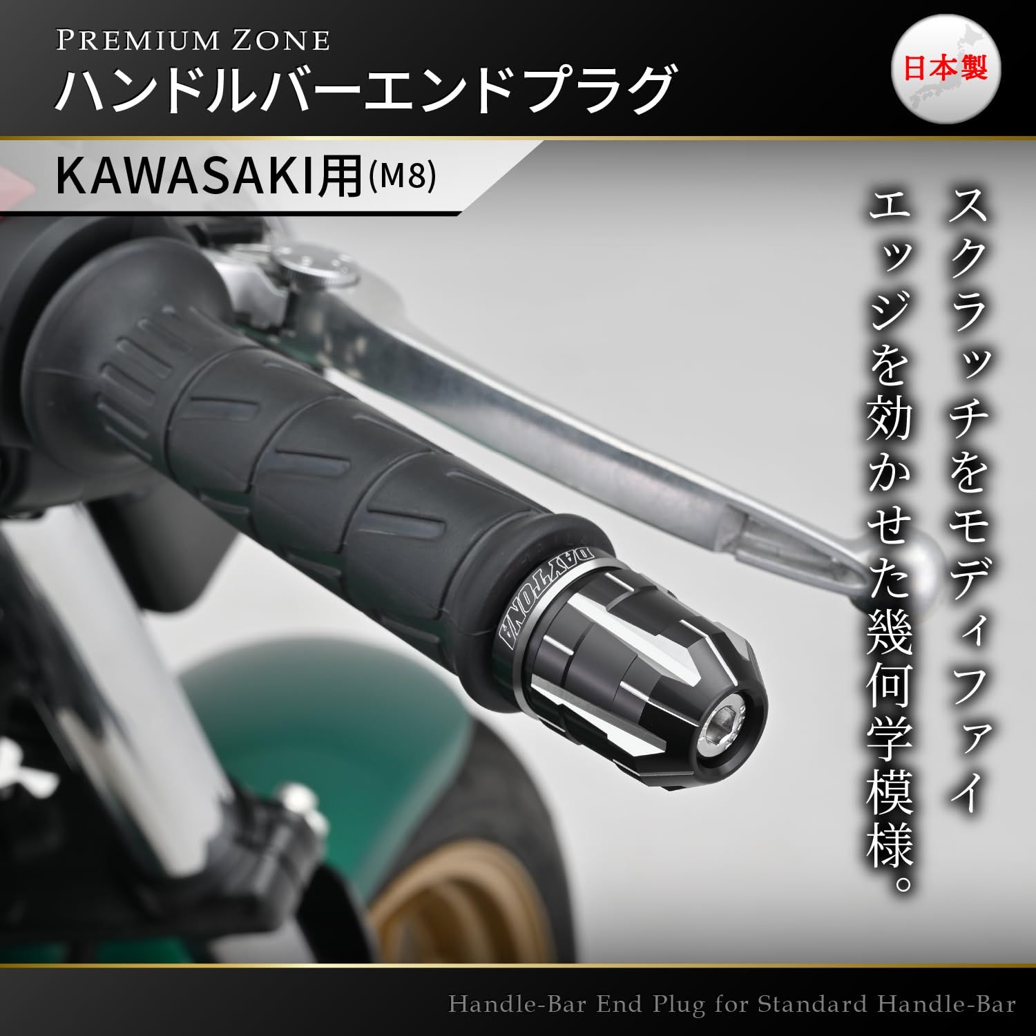 新品 デイトナ(Daytona) バーエンドミラー アダプター バイク 汎用