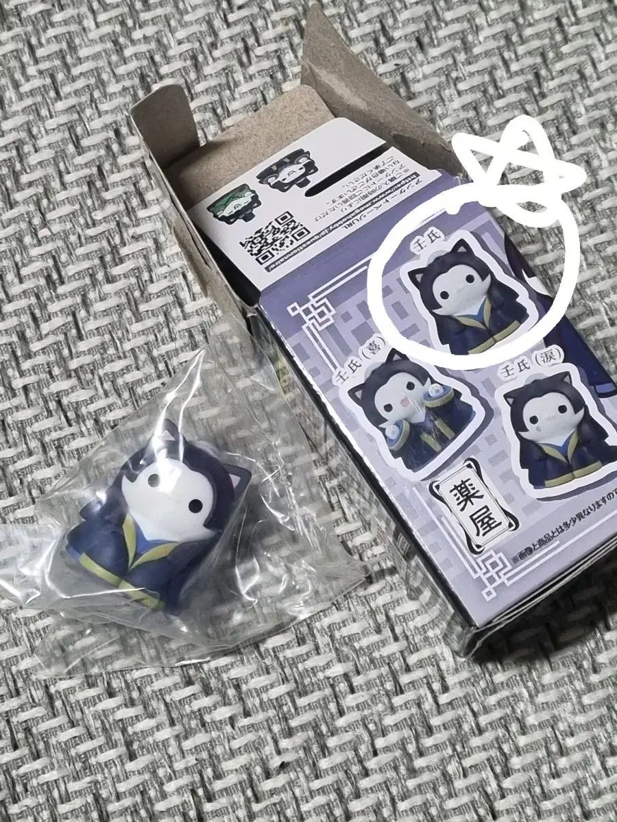 薬屋の独り言 MEGAキャット ジーン 未開封新品