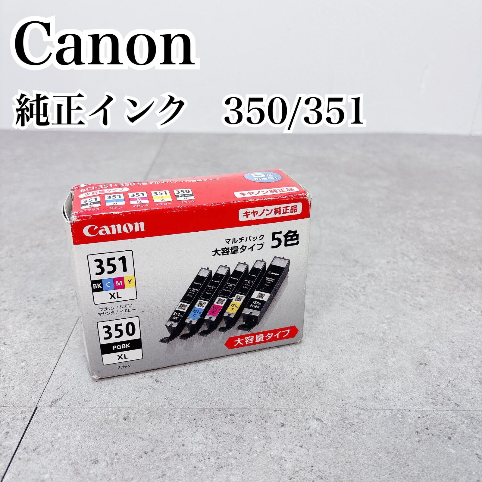 Canon BCI-350XL 351XL マルチパック 5色 大容量タイプ 純正インク