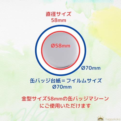 [happykoko] 缶バッチ 缶バッジ 素材 セット パーツ 100個 キット 缶バッジメーカー 缶バッチマシーン 用 ブリキ ばね針式 (58mm)☆彡 d632ba21