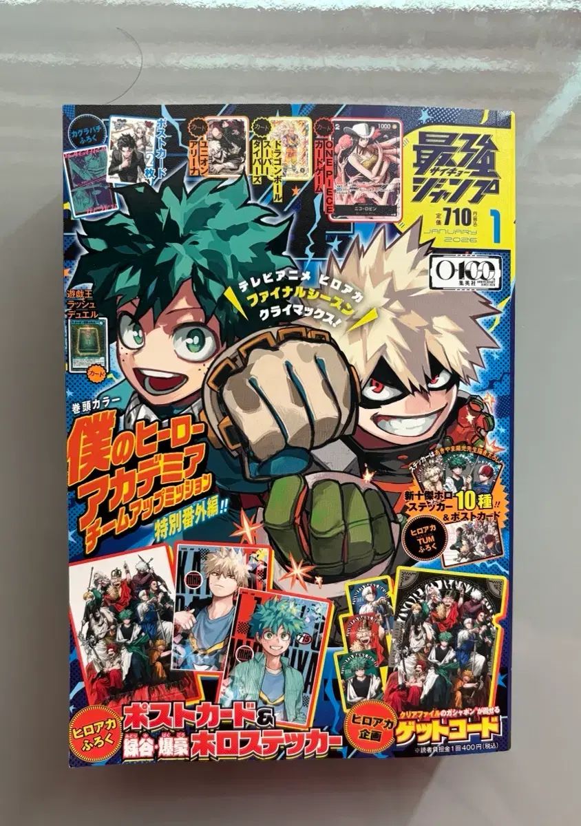 銀魂 最強ジャンプ GIGAウィンター まとめ シンプル開封 DUL Ver. 特典