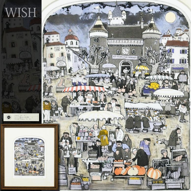 真作】【WISH】グラハム・クラーク Graham Clarke「南仏の市場」銅版画