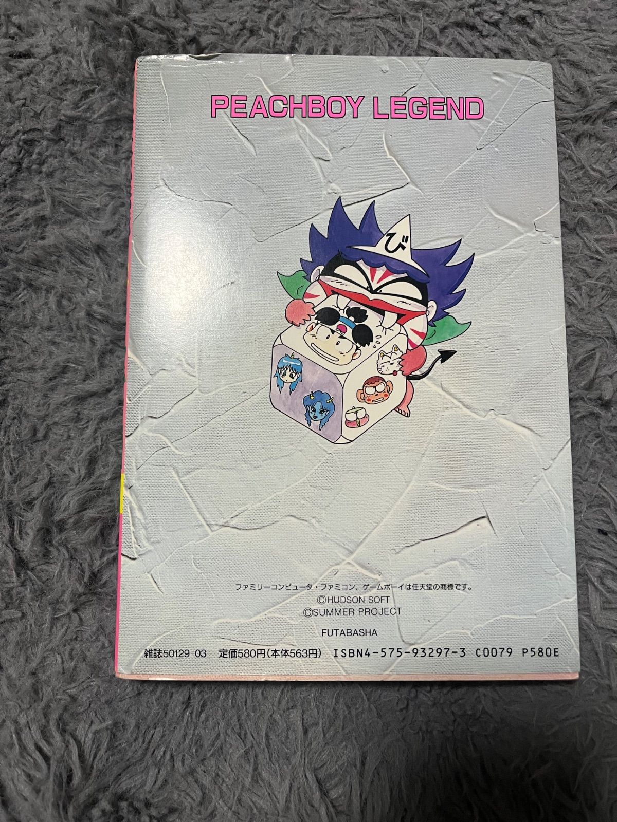 初版 桃太郎伝説 4コマまんが王国 四コマ 漫画 コミック - メルカリ