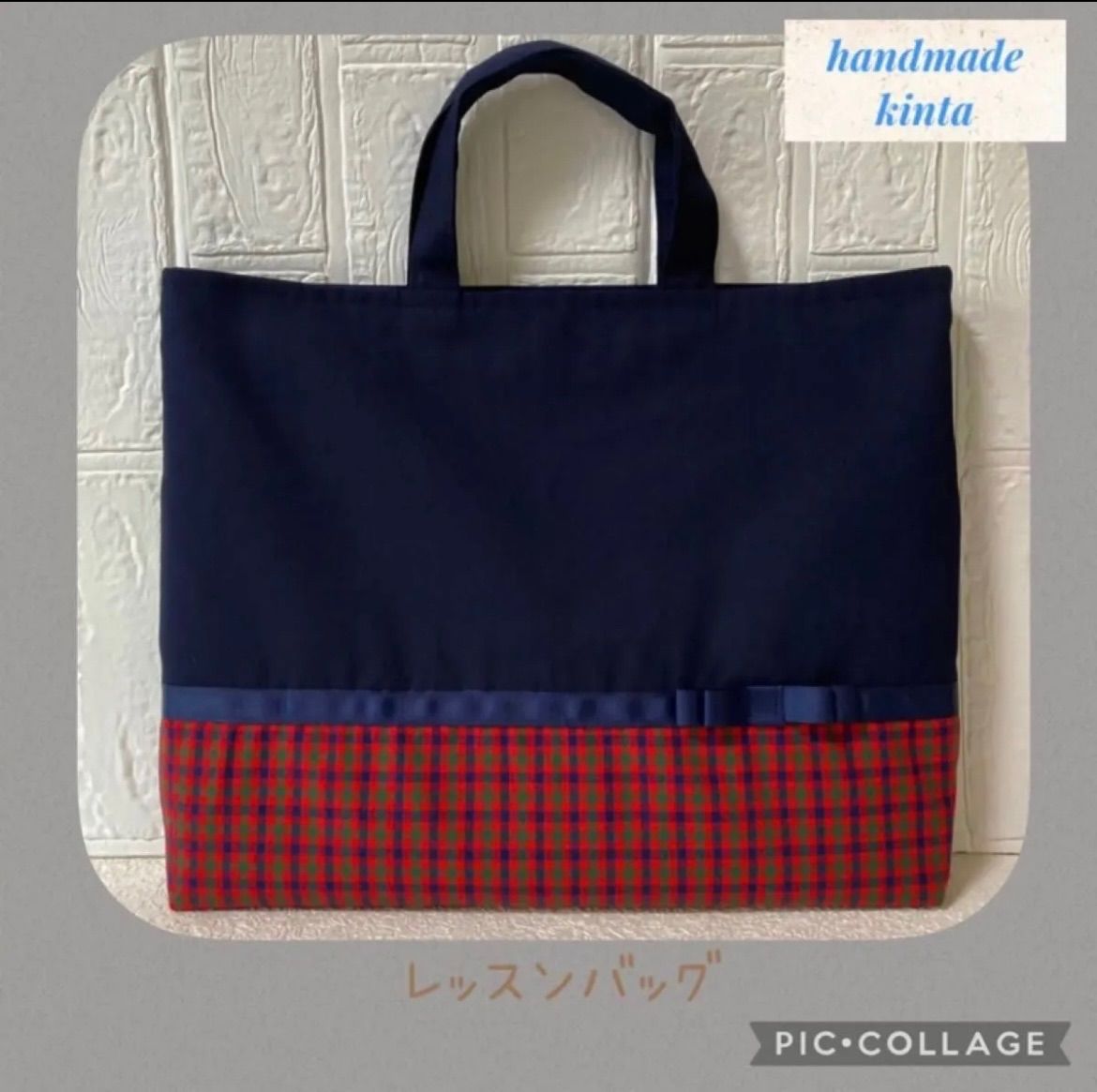 赤チェック グログランリボン レッスンバッグ - メルカリ