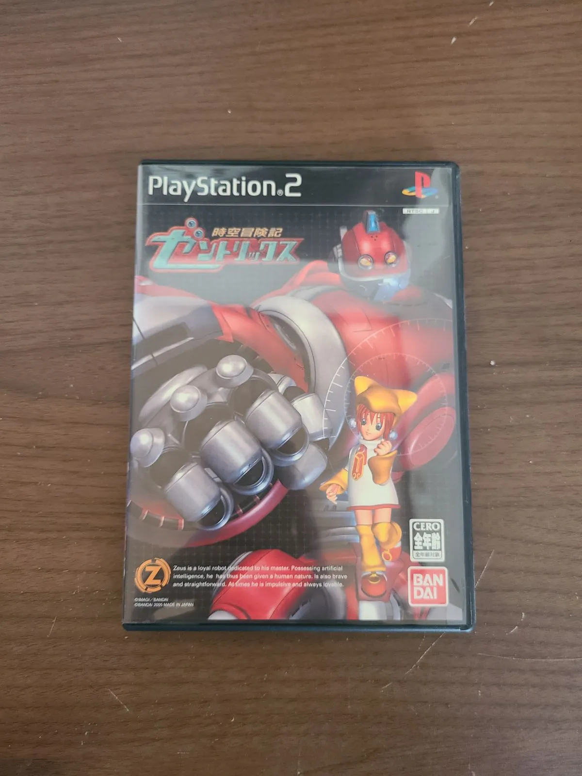2026年最新】PS2 時空冒険記 ゼントリックスの人気アイテム - メルカリ