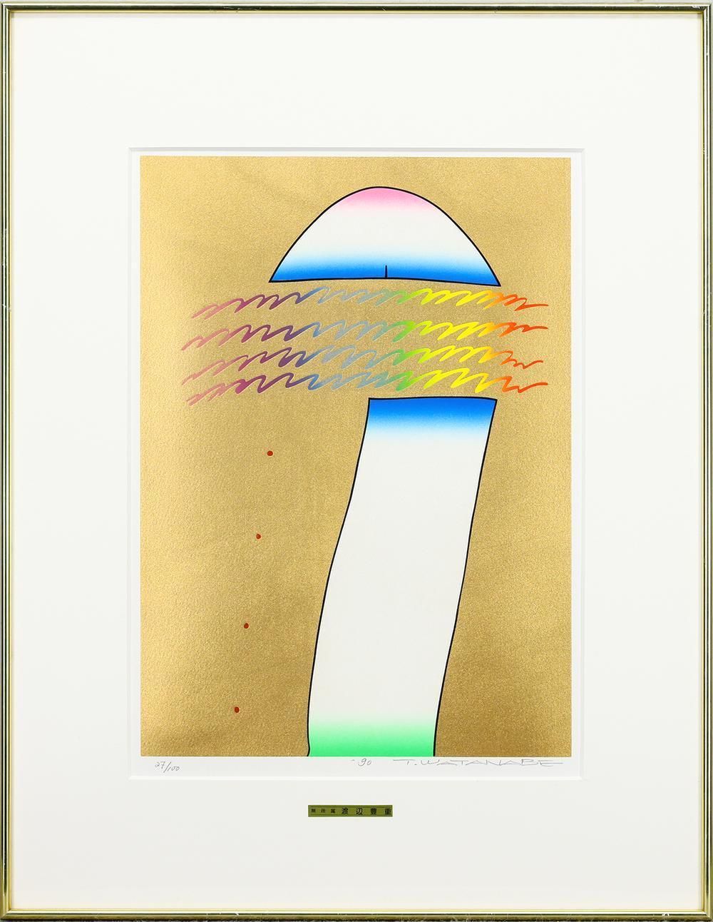 真作】【WISH】渡辺豊重「スイング90Ⅲ」シルクスクリーン・リトグラフ