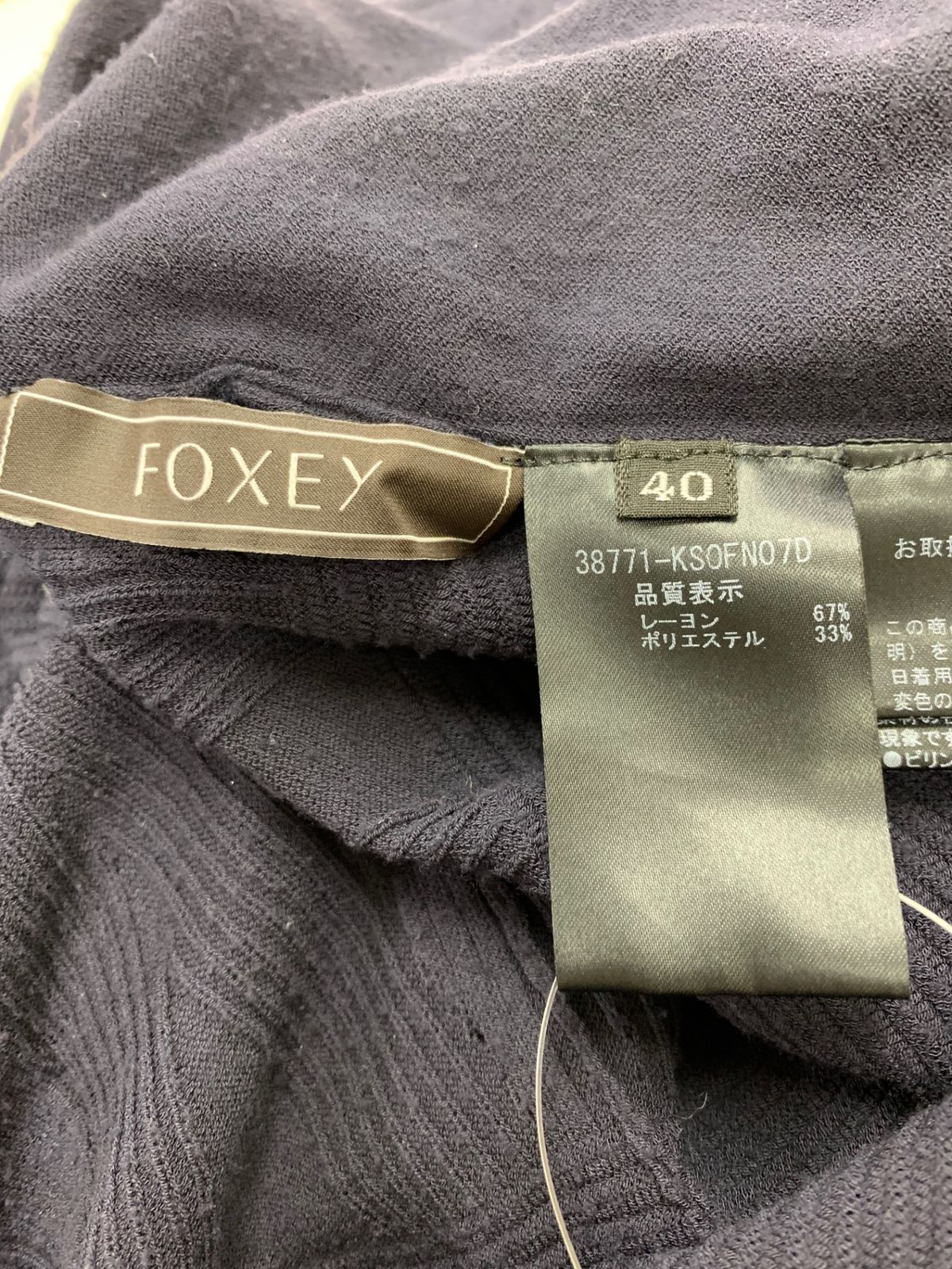 フォクシーブティック 38771 ワンピース 40 ネイビー ニット  