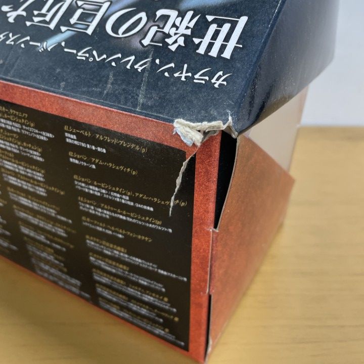 △01)【1点限り!】世紀の巨匠たち クラシック名演集/カラヤン